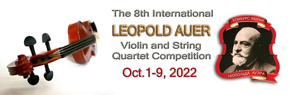 VIII International  LEOPOLD AUER Competition