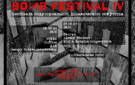 Bomb Festival IV